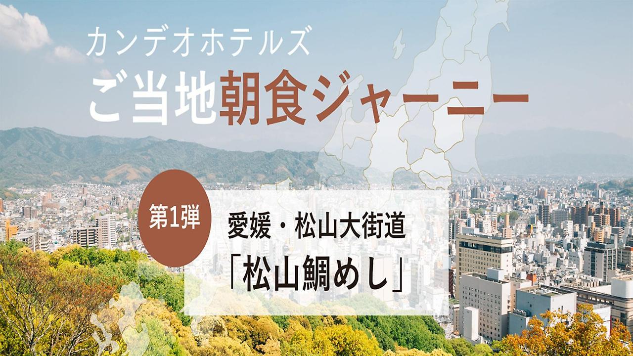 Candeo Hotels Tokyo Roppongi Kültér fotó